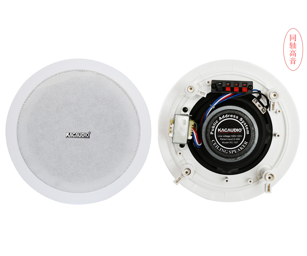 Coaxial tweeter KC-701