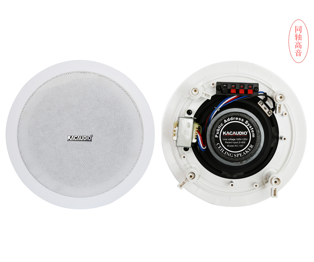 Coaxial tweeter KC-703